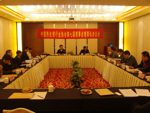 中國熱處理行業協會第七屆理事會第二次會議在上海順利召開-佩佳貿易